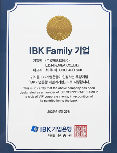 IBK 기업은행 패밀리기업 인증서