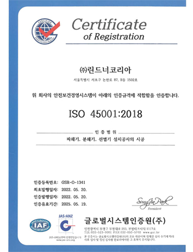 ISO 인증